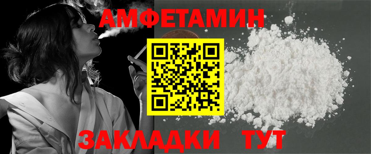 Amphetamine 98% Псков