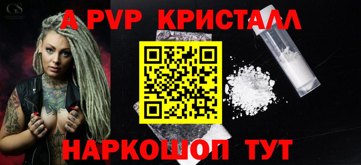 А ПВП мука Псков