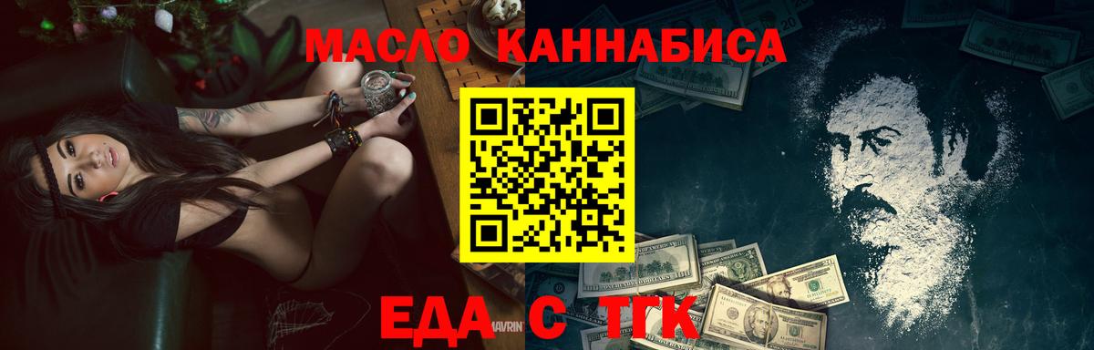Cannafood конопля  Вход с VPN  Псков 