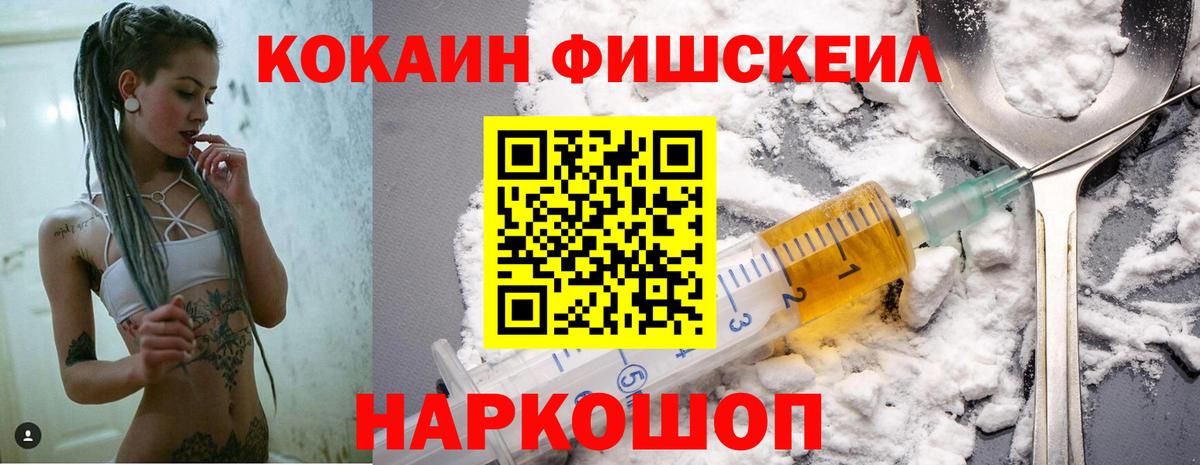 Кокаин 99%  Cocaine Перу  Вход с VPN  Кокаин  Псков 
