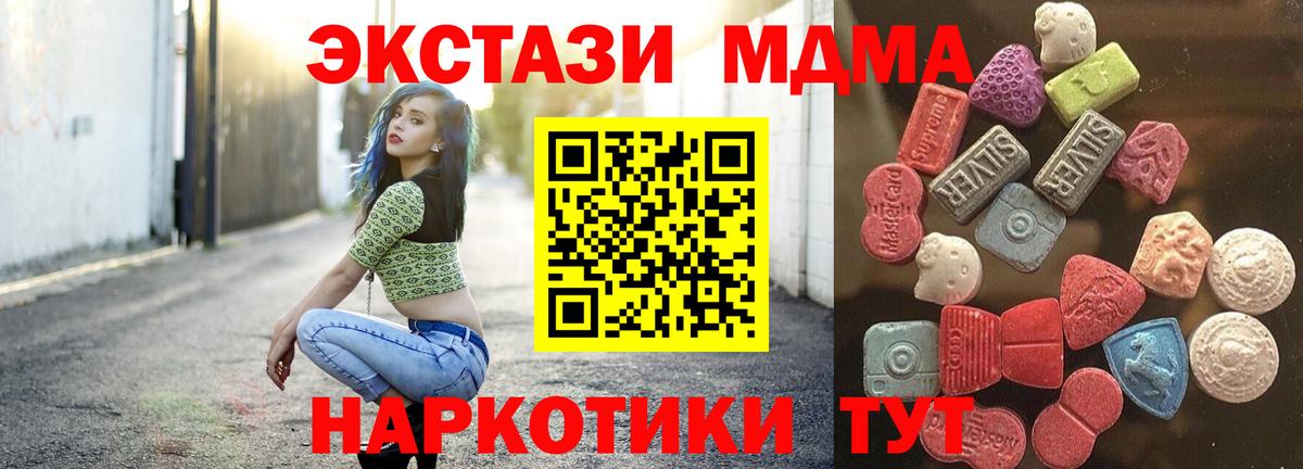Ecstasy XTC  ссылка на мегу сайт  мориарти как зайти  Экстази  Псков  Вход с VPN  Экстази Punisher 