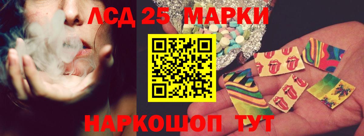 ЛСД экстази  ЛСД экстази кислота  Вход с VPN  Псков  LSD-25 экстази ecstasy 