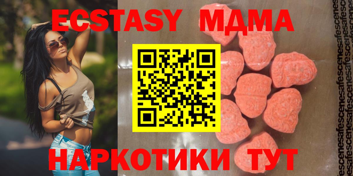 Псков  МДМА молли  Вход с VPN 