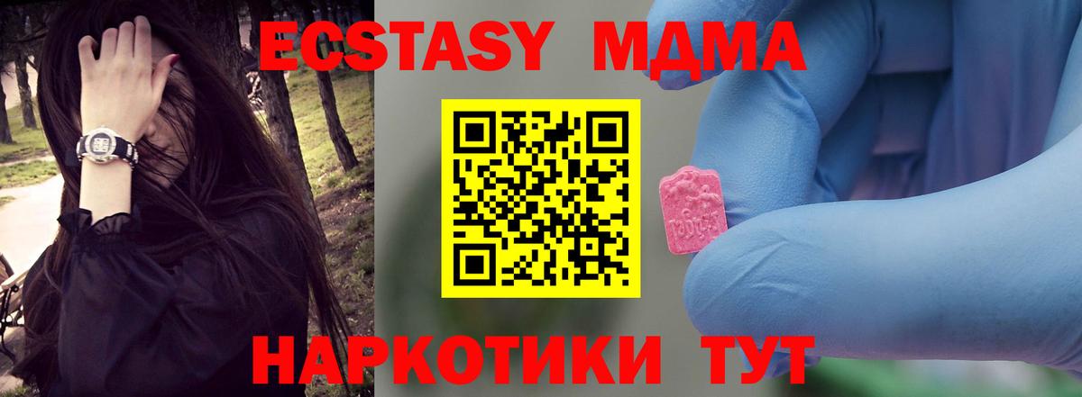 MDMA Molly Псков