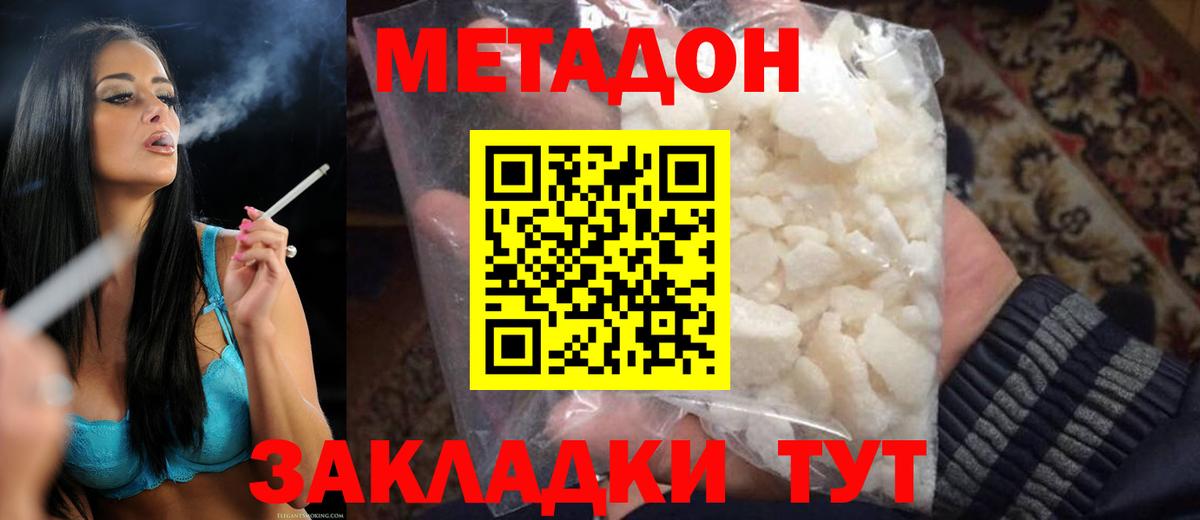 Псков  МЕТАДОН VHQ  Вход с VPN 