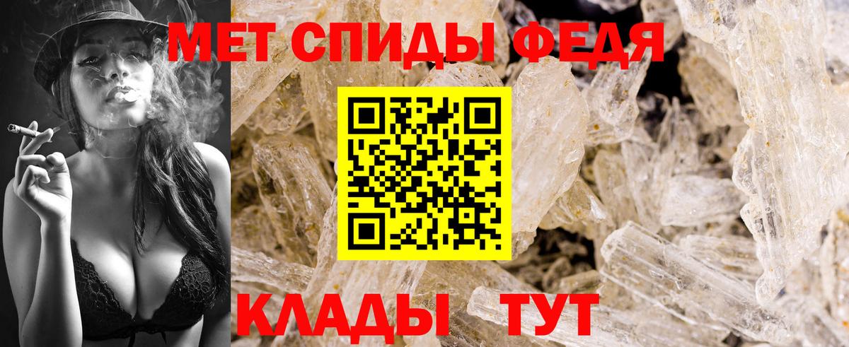 МЕТАМФЕТАМИН Methamphetamine Псков