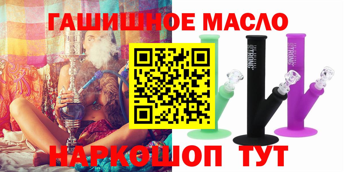 Дистиллят ТГК THC oil Псков