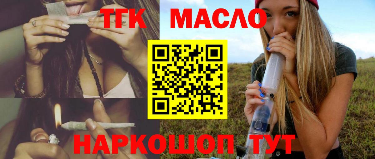 наркотики  ТГК вейп с тгк  Вход с VPN  Псков 